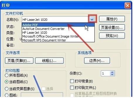 SolidWorks工程图怎么样转换成PDF文(wén)件