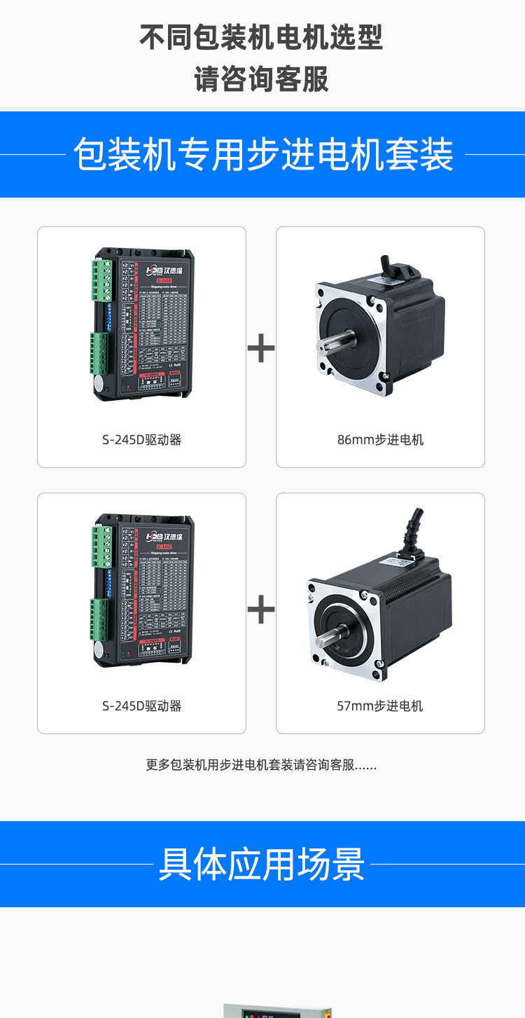 礼盒包装机步进電(diàn)机|全自动|枕式包装机步进電(diàn)机